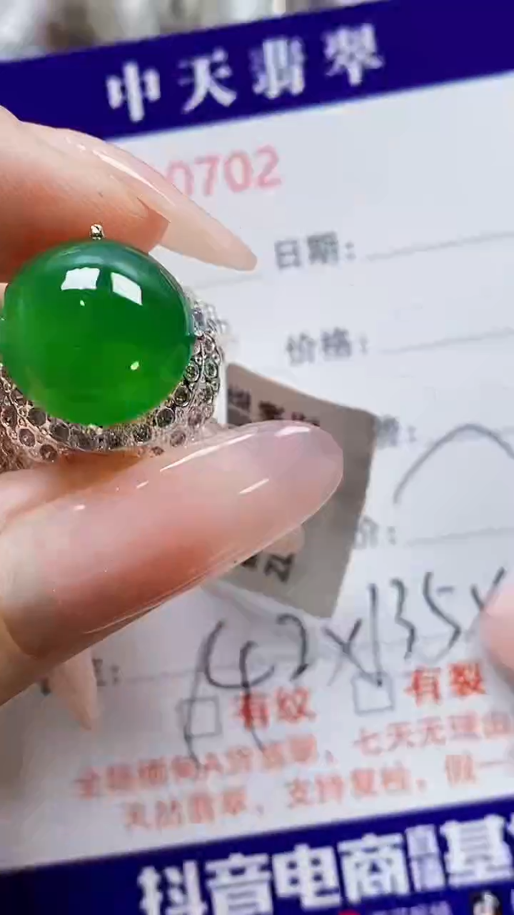 未镶嵌戒指翡翠未镶嵌0702