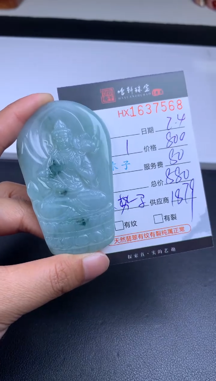 【闪购商品】翡翠挂件未镶嵌哈轩 挂件1