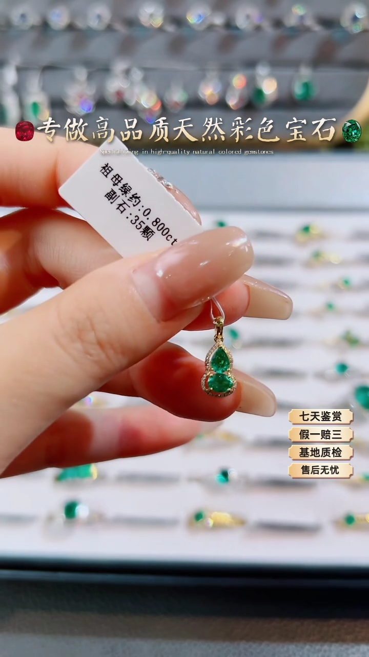 【闪购商品】祖母绿吊坠18K金镶嵌 