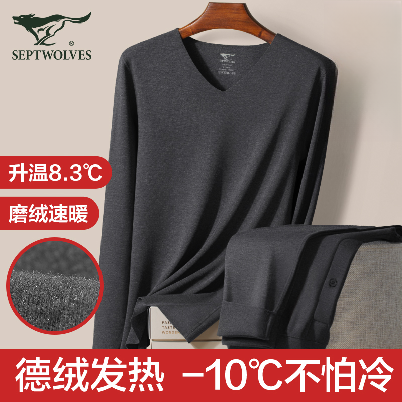 七匹狼德绒保暖内衣套装男士发热无痕抗菌打底2025秋冬季秋衣秋裤