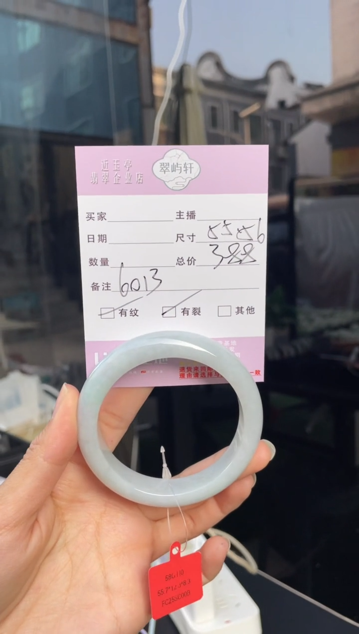 未镶嵌手镯翡翠G 55正圈 6013