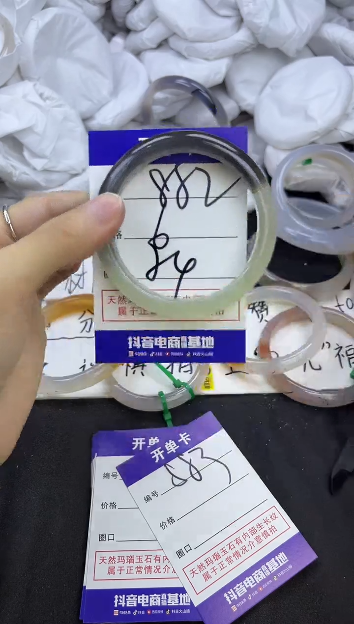 玛瑙/玉髓手镯未镶嵌882