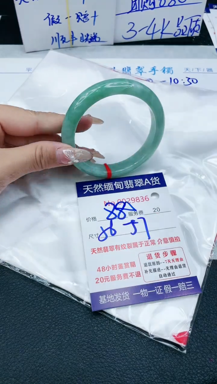 【闪购商品】翡翠手镯未镶嵌11111111
