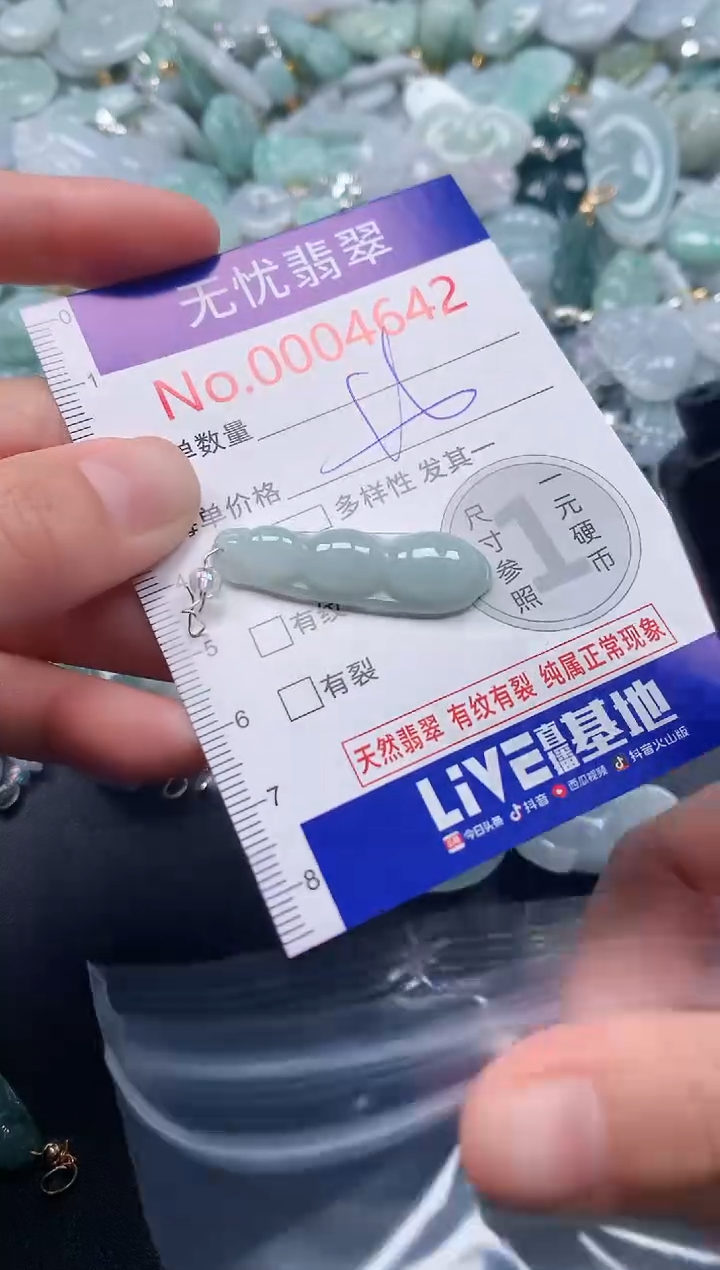 吊坠(不含链)未镶嵌翡翠4642