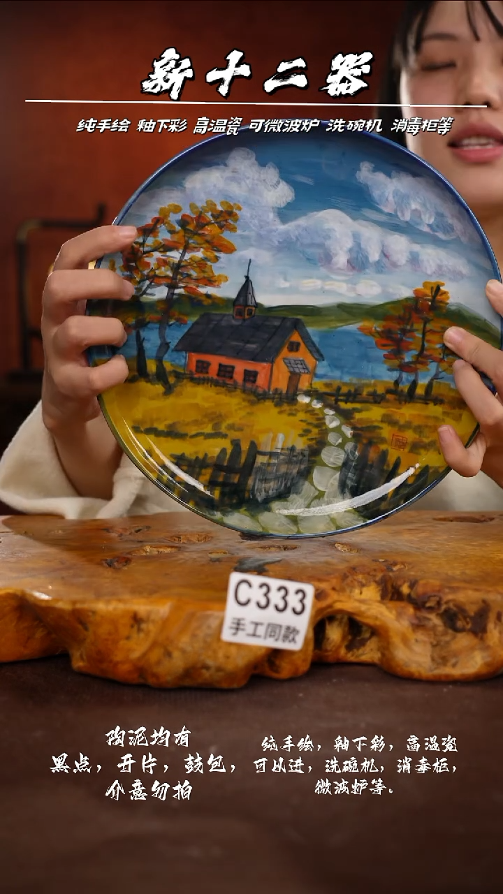 其他冰*泉C333新十二器瓷器