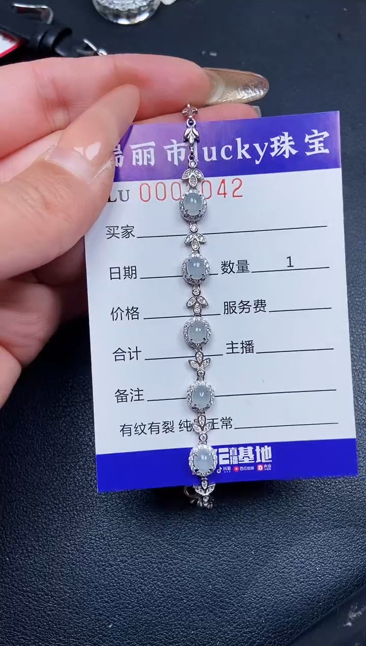 【闪购商品】翡翠颈饰银S925镶嵌2042