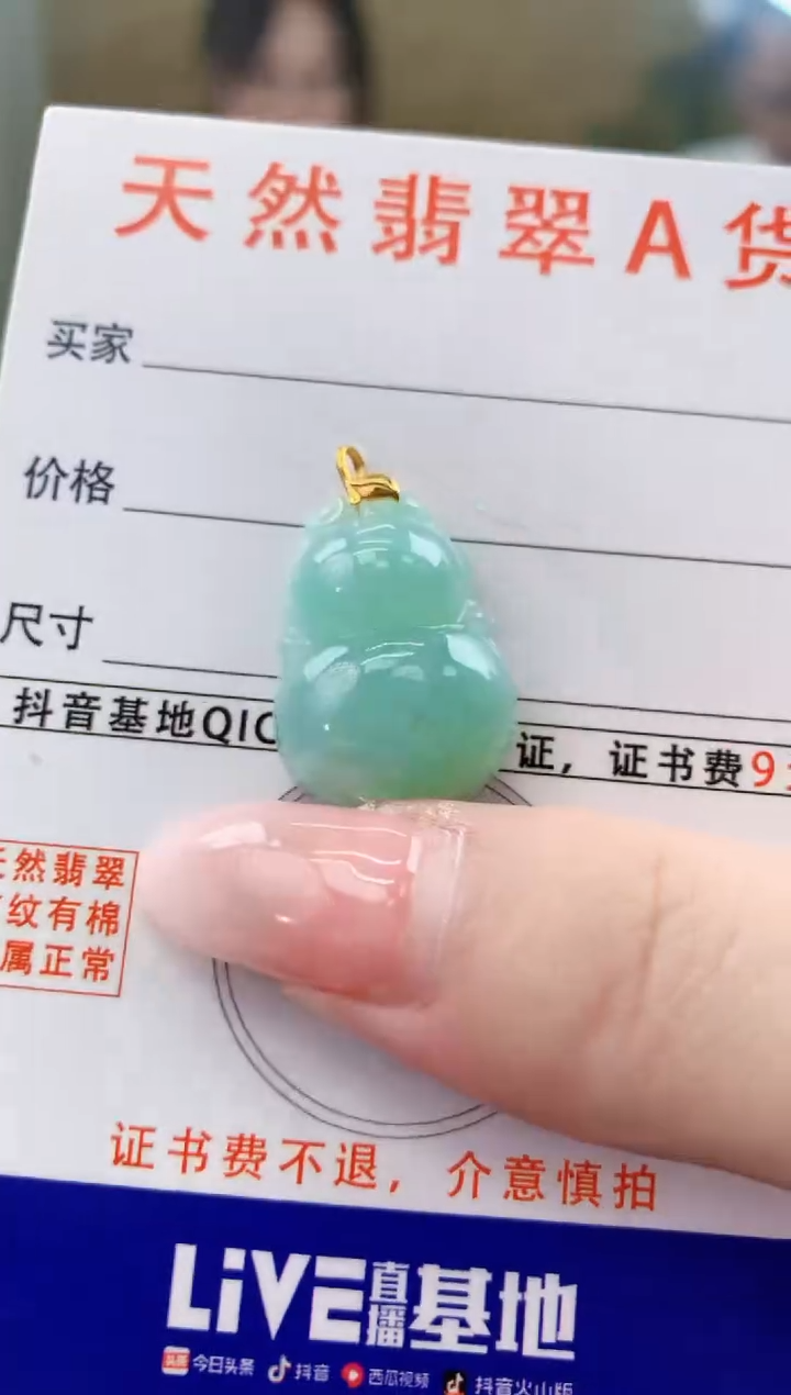 颈饰18K金镶嵌翡翠天然A货翡翠挂件