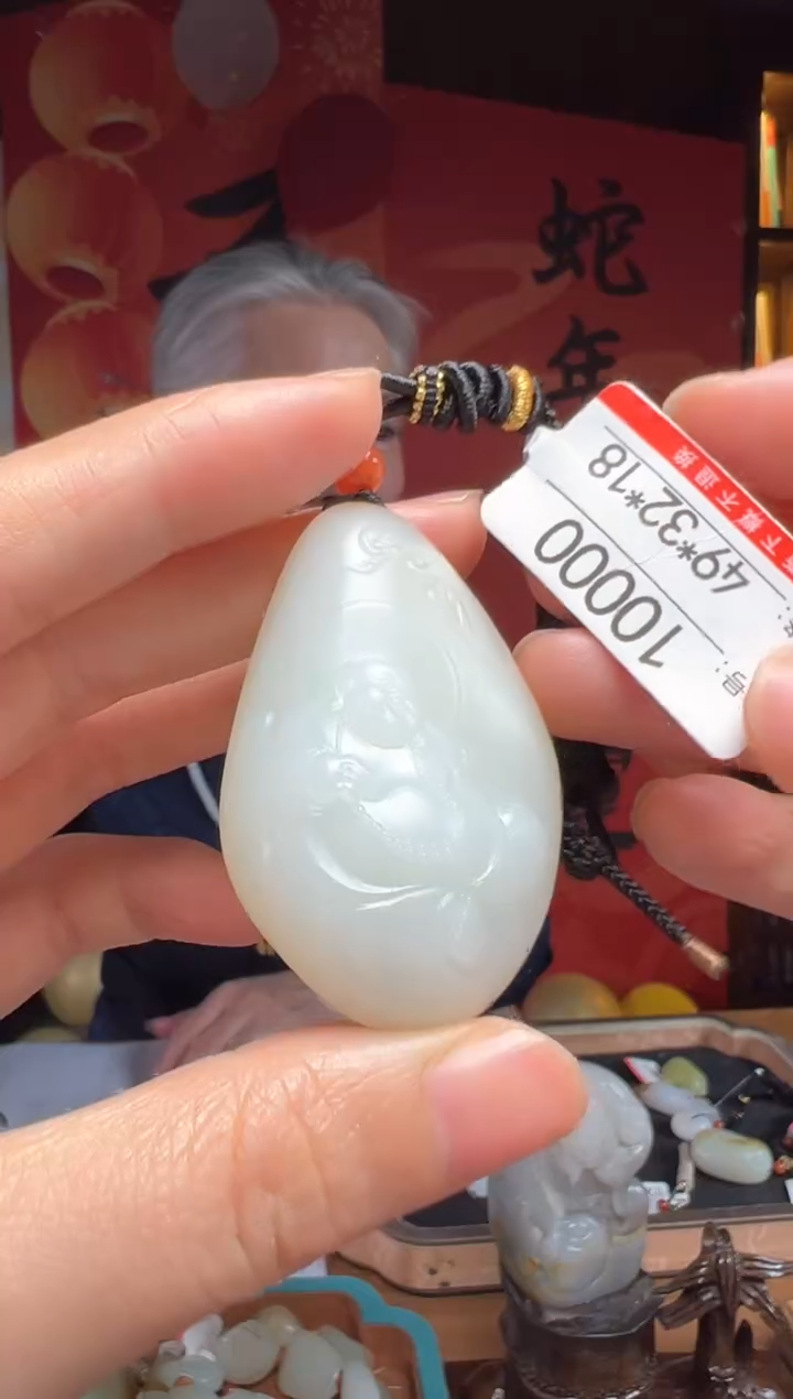 【闪购商品】和田玉吊坠未镶嵌1
