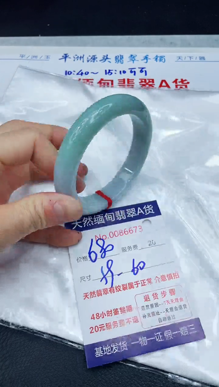 【闪购商品】翡翠手镯未镶嵌1111111111