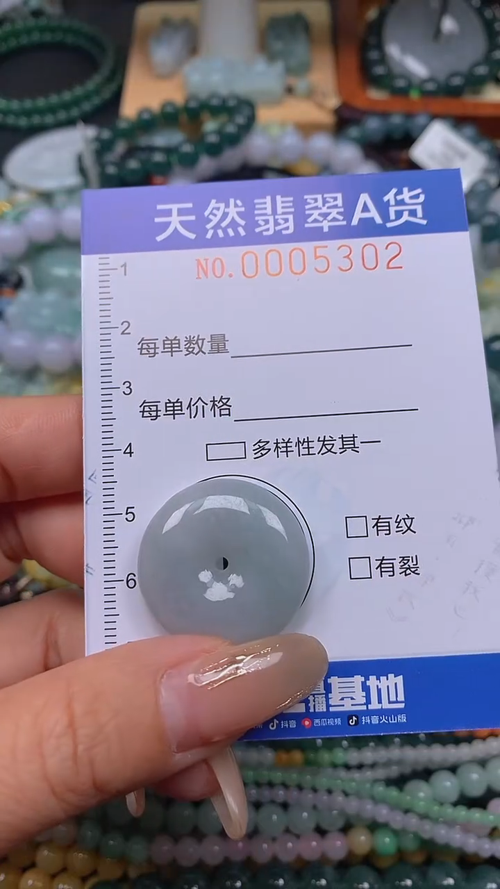 颈饰未镶嵌翡翠闪购0005302