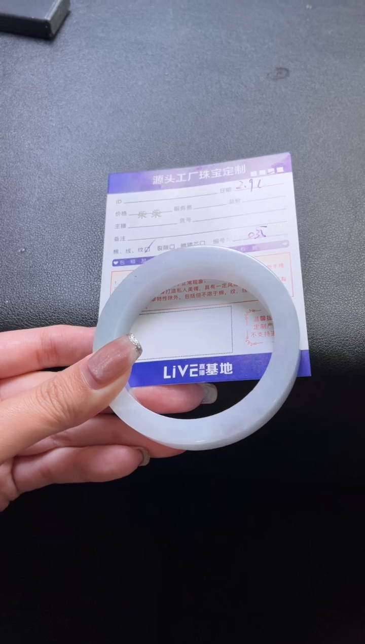 【闪购商品】定制翡翠手镯未镶嵌定制产品不退不换