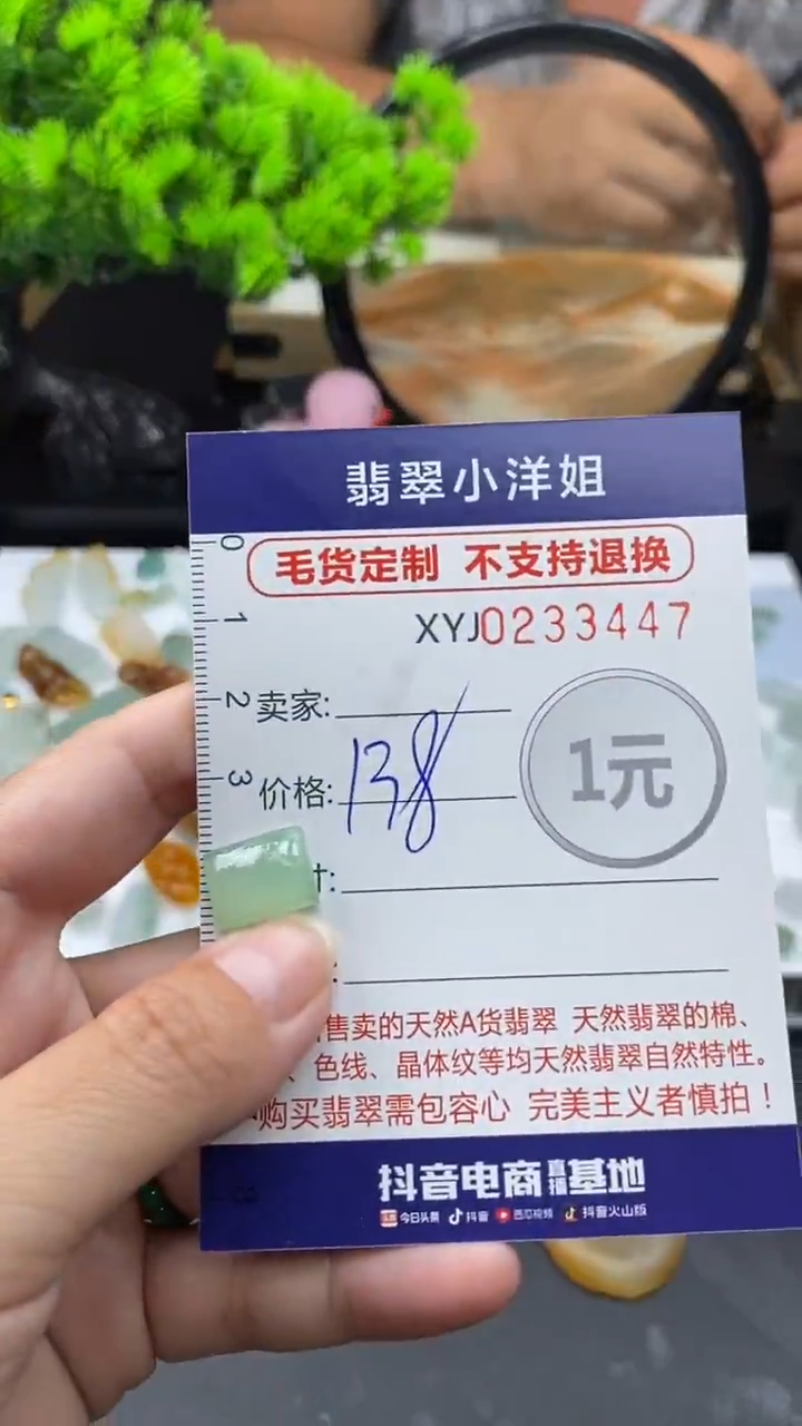 定制翡翠未镶嵌毛货商品/不退换3447