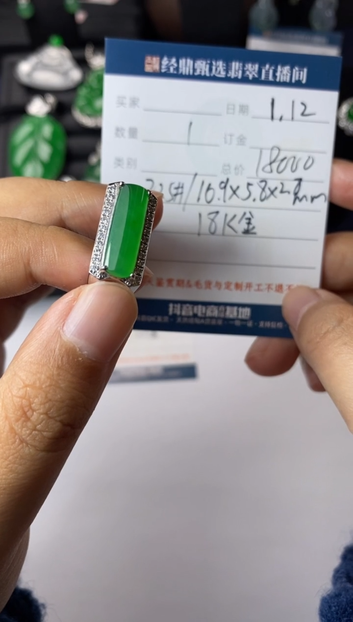 【闪购商品】翡翠戒指18K金镶嵌戒指