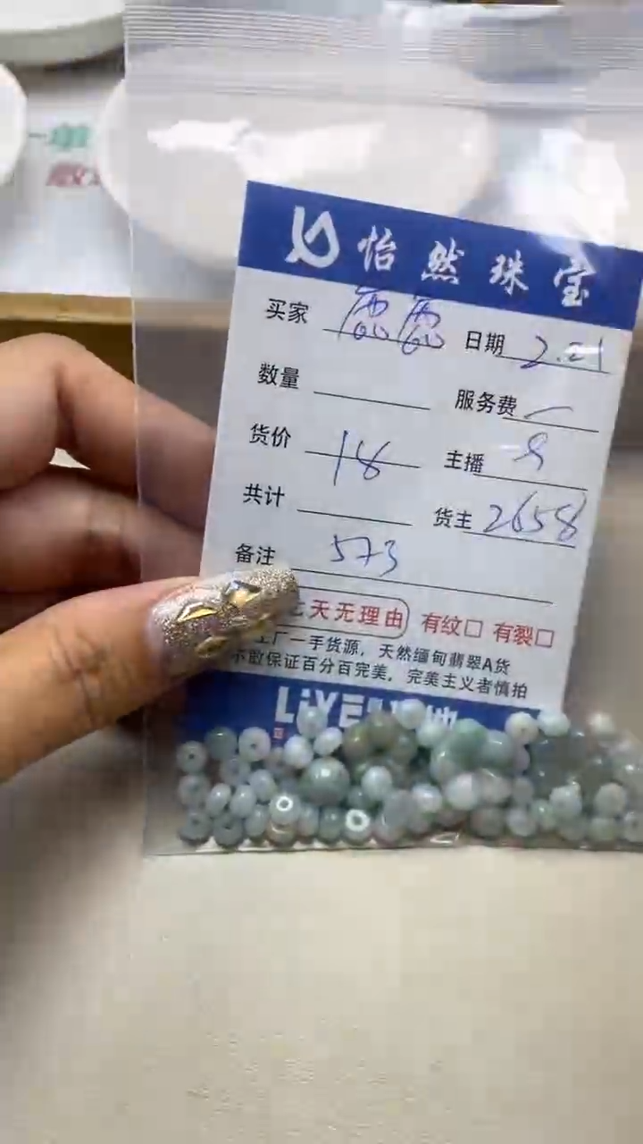 【闪购商品】翡翠手串未镶嵌卡5*3（一盘）