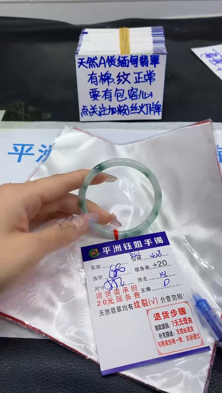 翡翠手镯未镶嵌11111111111
