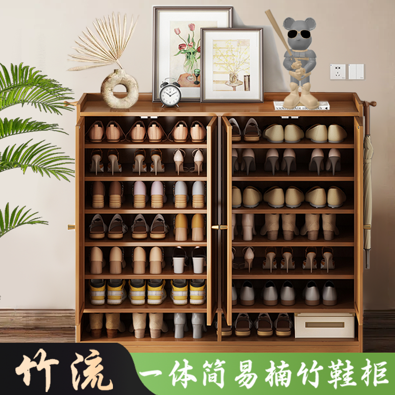 【清仓】简易家用门口鞋柜子大容量楠竹室内多层防尘木鞋柜带门带靴