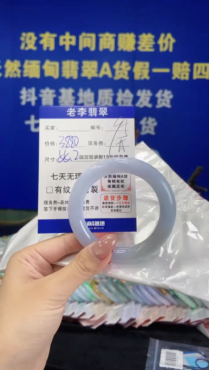 未镶嵌手镯（圆镯）翡翠 翡翠手镯单样发一95