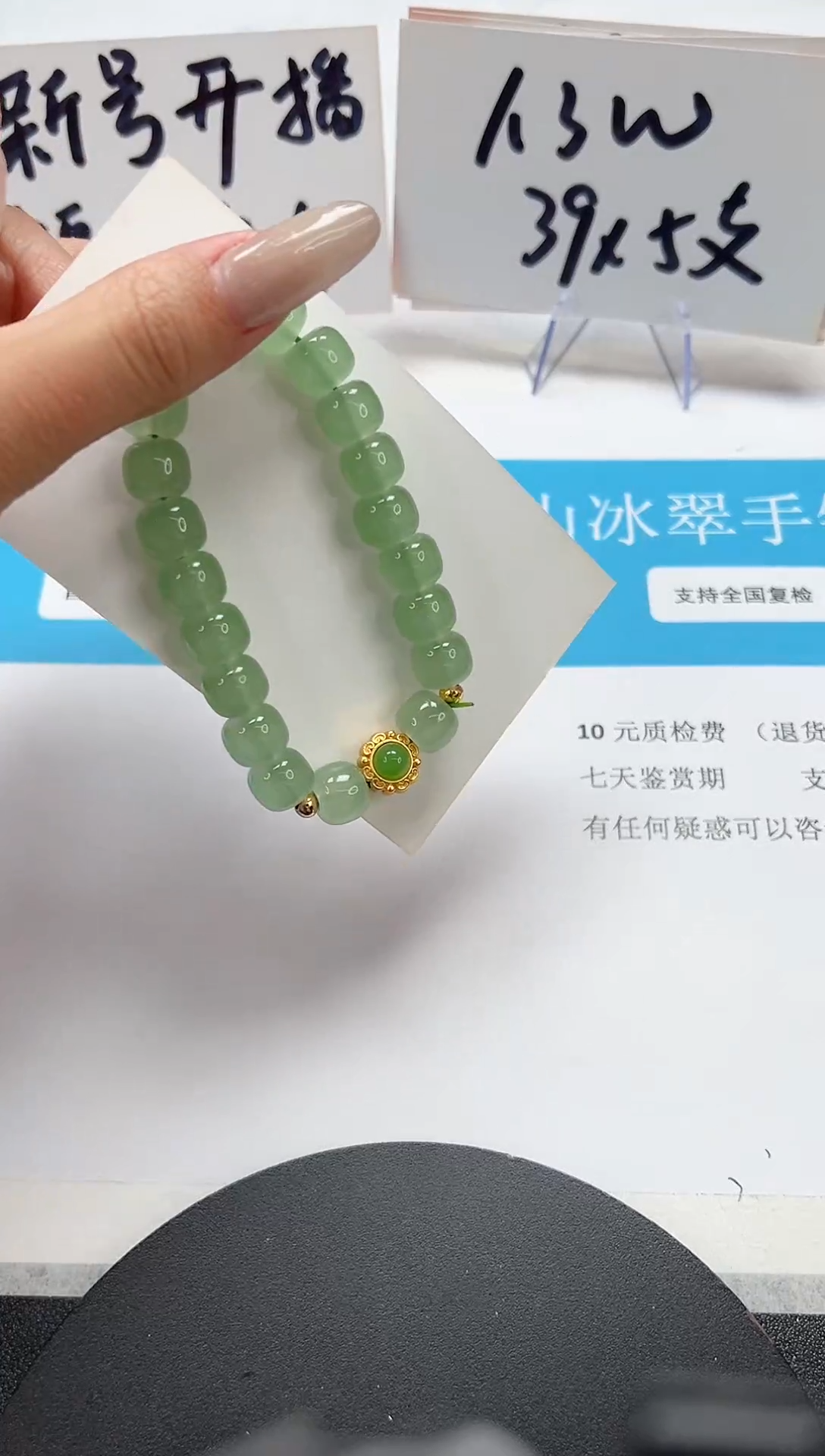 【闪购商品】石英质玉手链未镶嵌SL