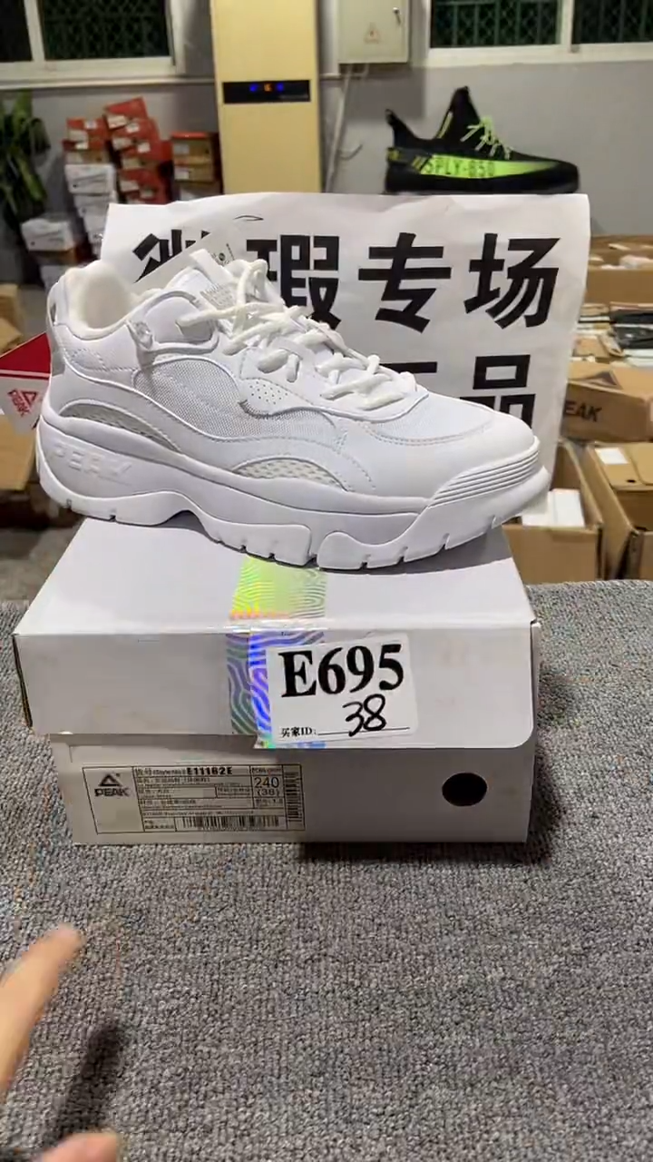 正品匹克库存休闲鞋38