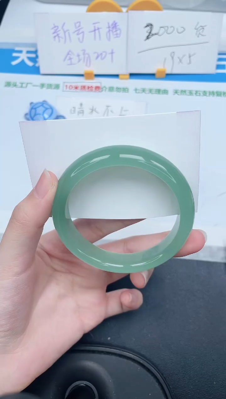 石英质玉手镯未镶嵌27-58.5