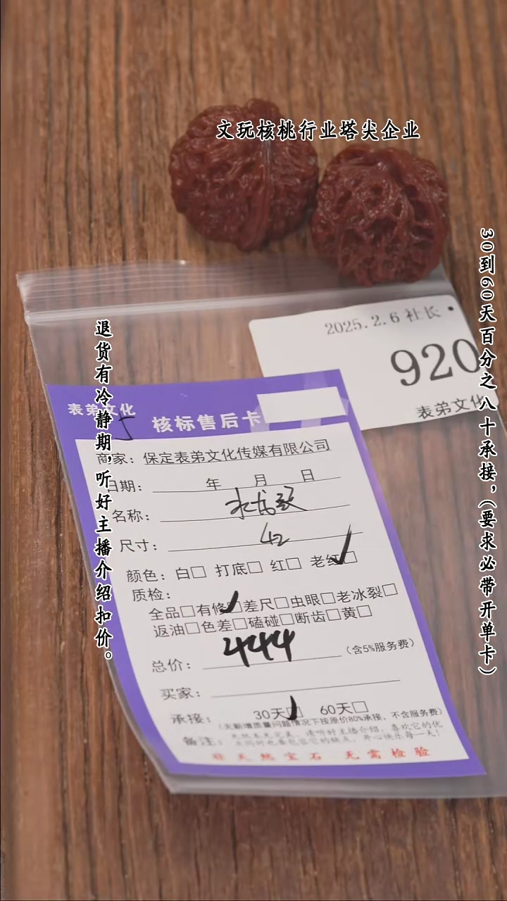 【闪购商品】文玩核桃把件920水龙纹