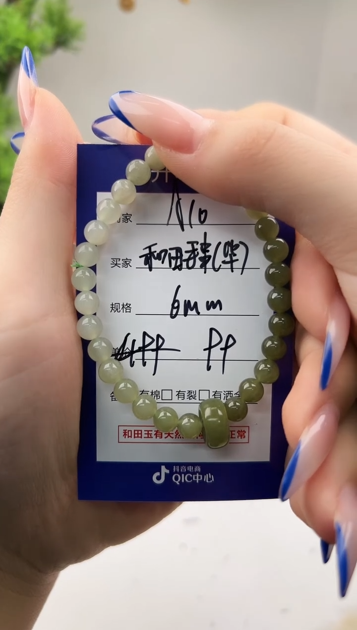 未镶嵌手串和田玉微色差A10
