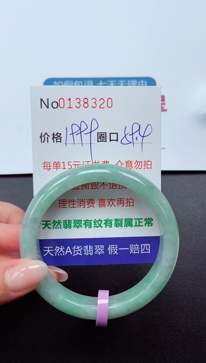 【闪购商品】翡翠手镯未镶嵌  0138320