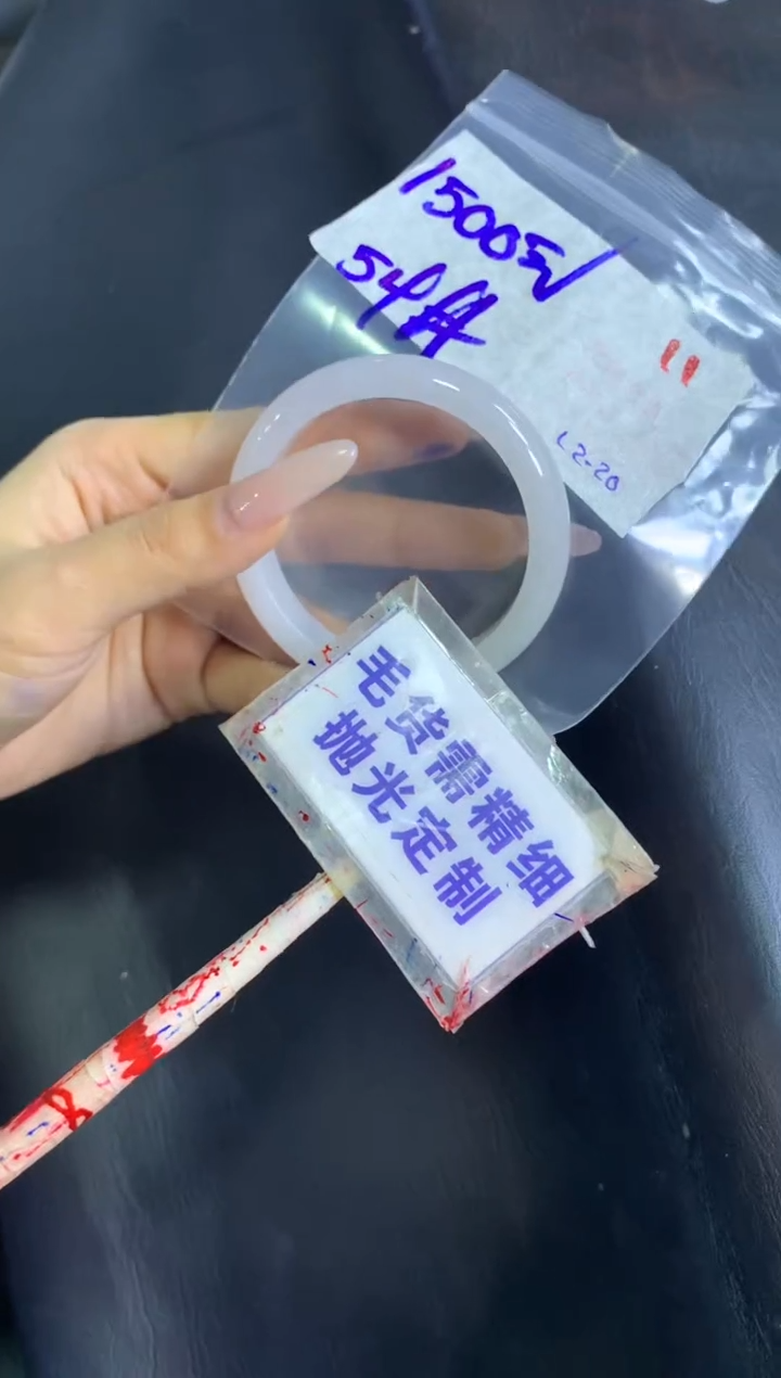 【闪购商品】定制翡翠未镶嵌毛货需精细抛光11+手镯54+1500元