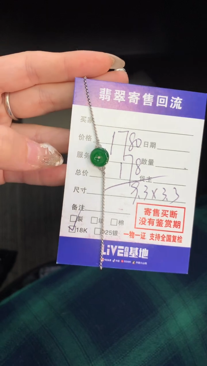 【闪购商品】翡翠手链18K金镶嵌21009864