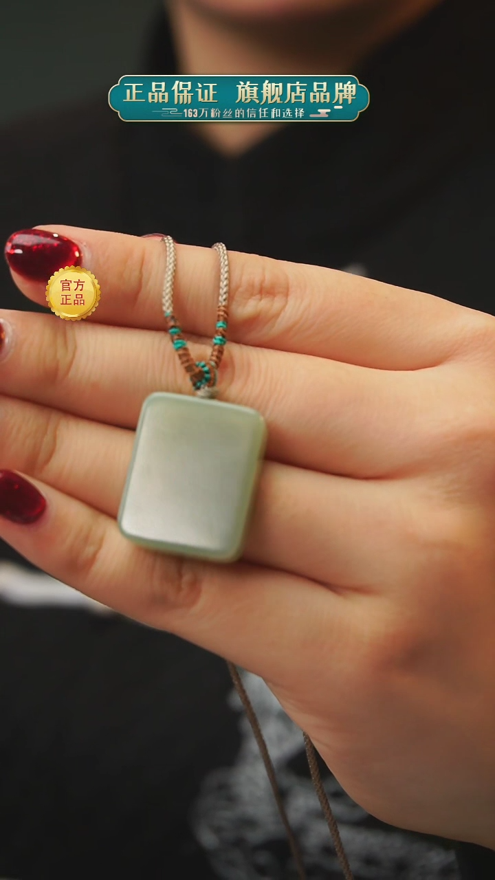 【闪购商品】和田玉吊坠未镶嵌A19