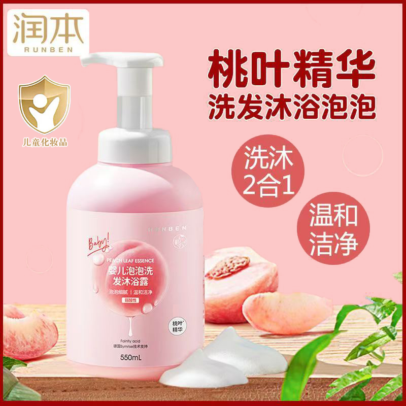 润本泡泡洗发沐浴露桃叶精华温和亲肤洁净550ml二合一洗护用品 