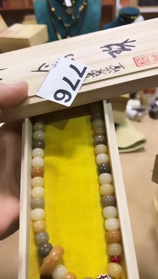 【闪购商品】776               
