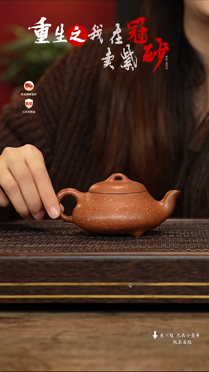 【闪购商品】紫砂茶壶冠砂茶器27