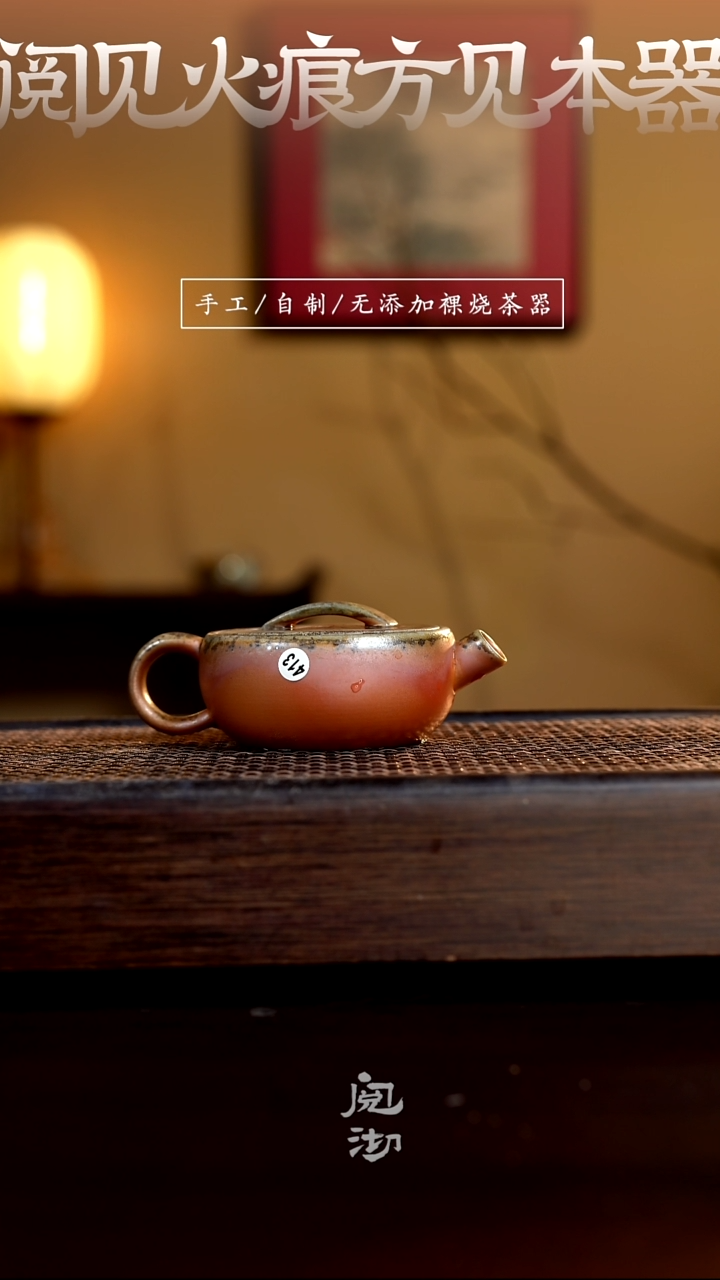 413玄瓦壶           
