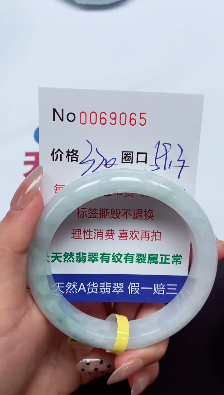 【闪购商品】翡翠手镯未镶嵌  0069065