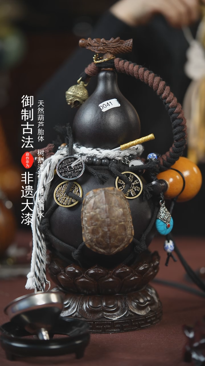 【闪购商品】041号600ml左右的非遗漆器酒葫芦