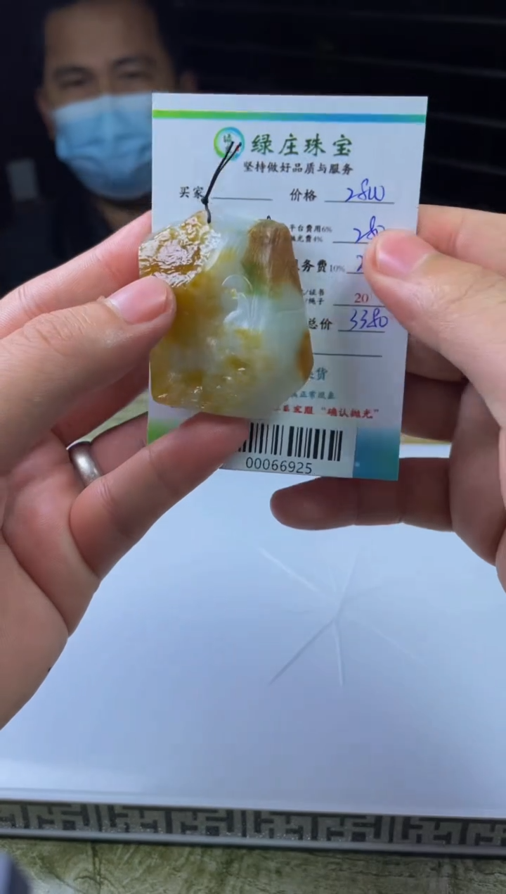 定制翡翠未镶嵌00066925