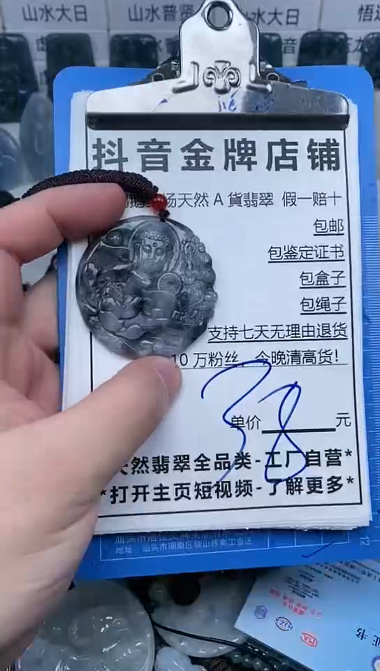 【闪购商品】翡翠颈饰未镶嵌天然A货翡翠一物一证