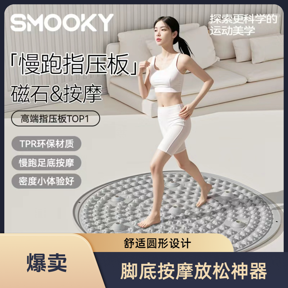 【SMOOKY】指压板室内超慢跑足底专用55厘米加大猫爪指压垫办公室