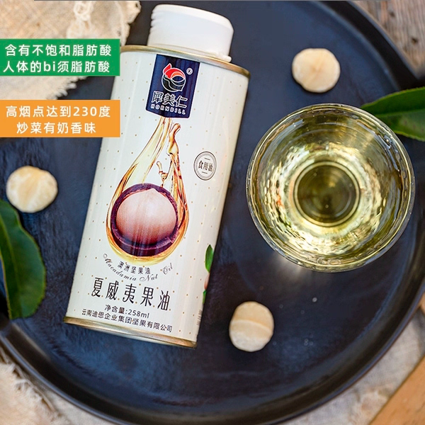 云南盈江迪思犀美仁夏威夷果油云南坚果油258毫升包邮年货