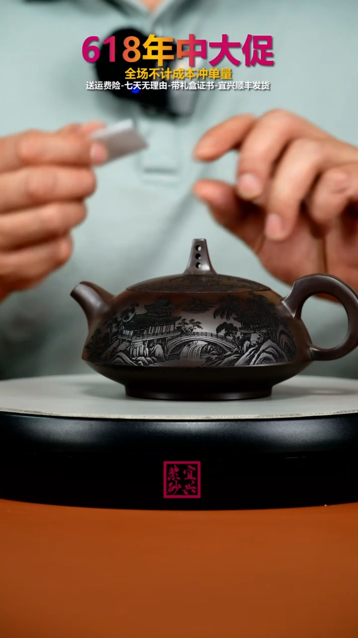 茶壶紫砂顾建华赤龙血砂牧笛330CC