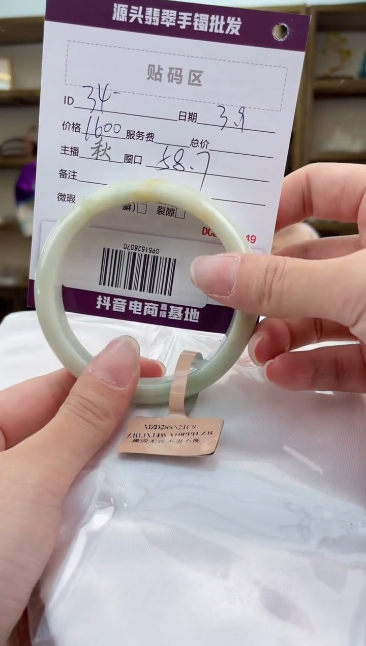 【闪购商品】翡翠手镯未镶嵌翡翠手镯