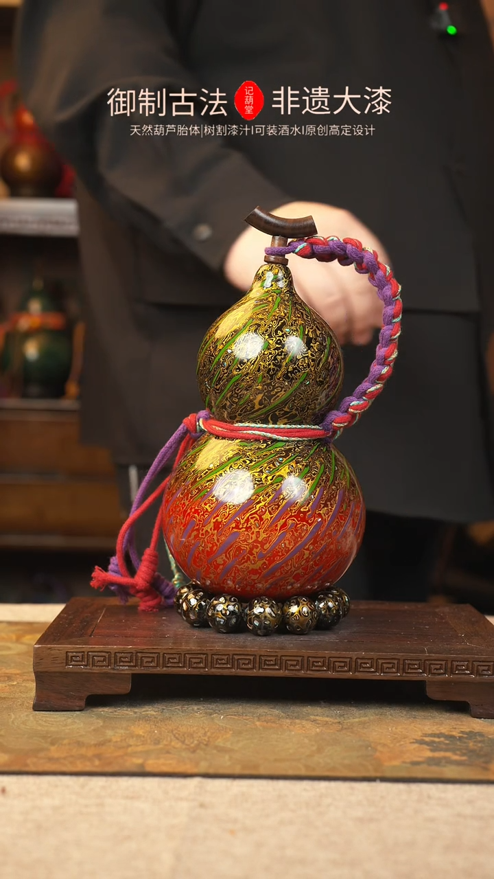 【闪购商品】319大漆葫芦一物一拍750ml