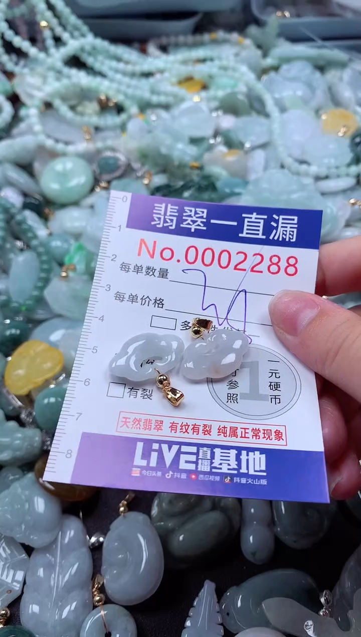 翡翠未镶嵌吊坠(不含链)2288