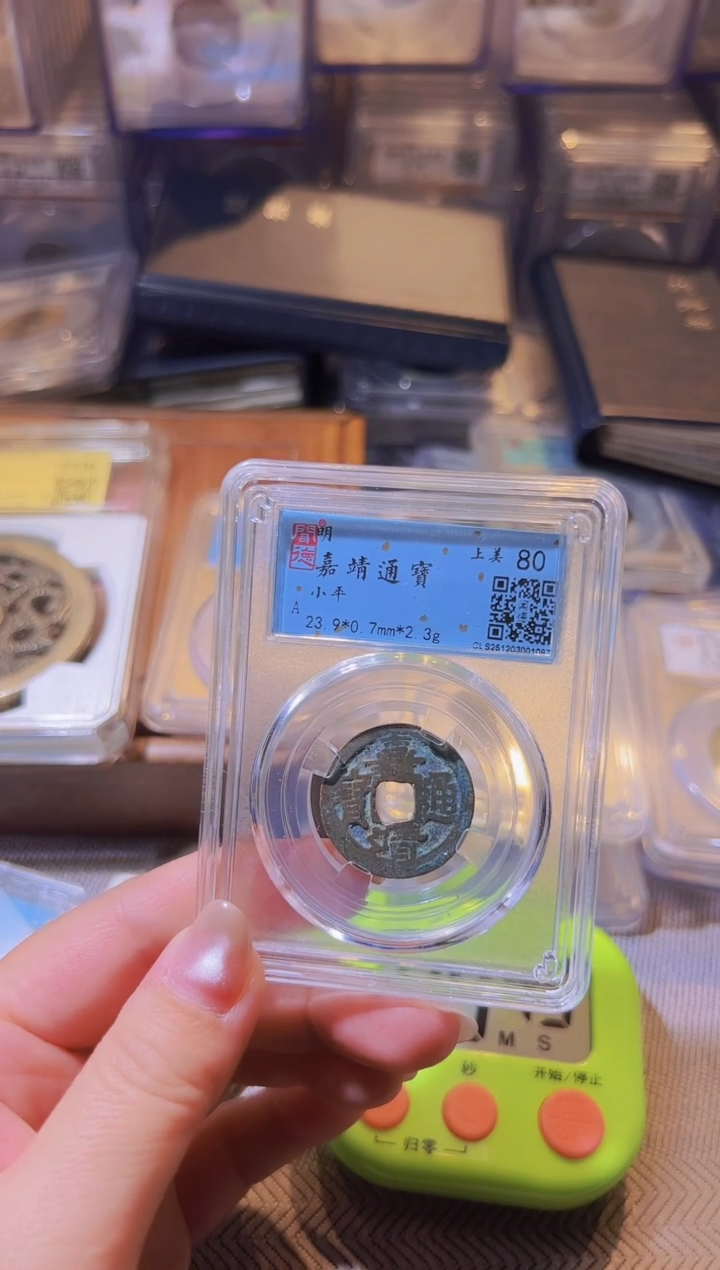 铜羊*羊水归听泉丹/嘉靖/16号