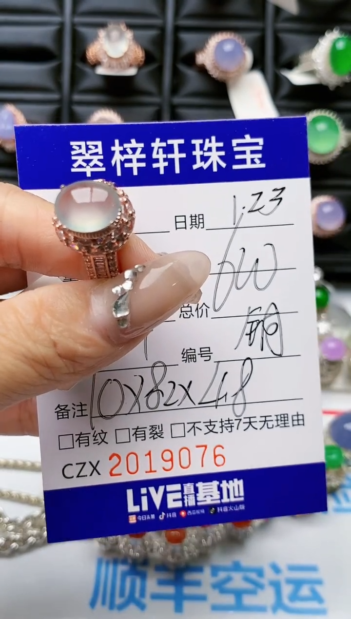 【闪购商品】翡翠戒指未镶嵌 未镶嵌9076