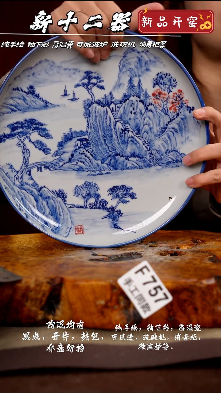 其他F757新十二器瓷器