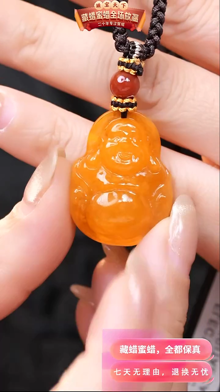 【闪购商品】蜜蜡颈饰未镶嵌1190天然蜜蜡琥珀假一罚四
