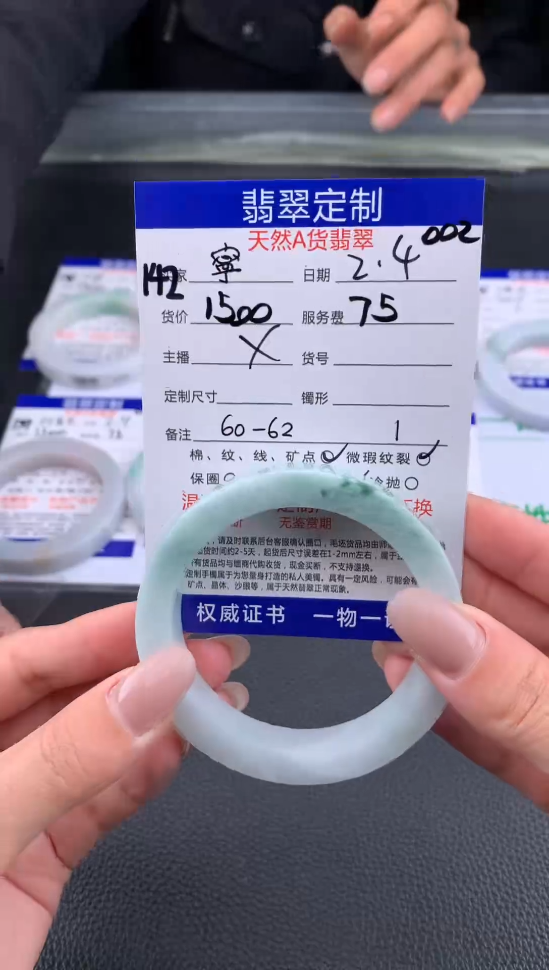 【闪购商品】定制翡翠未镶嵌142#手镯定制链接