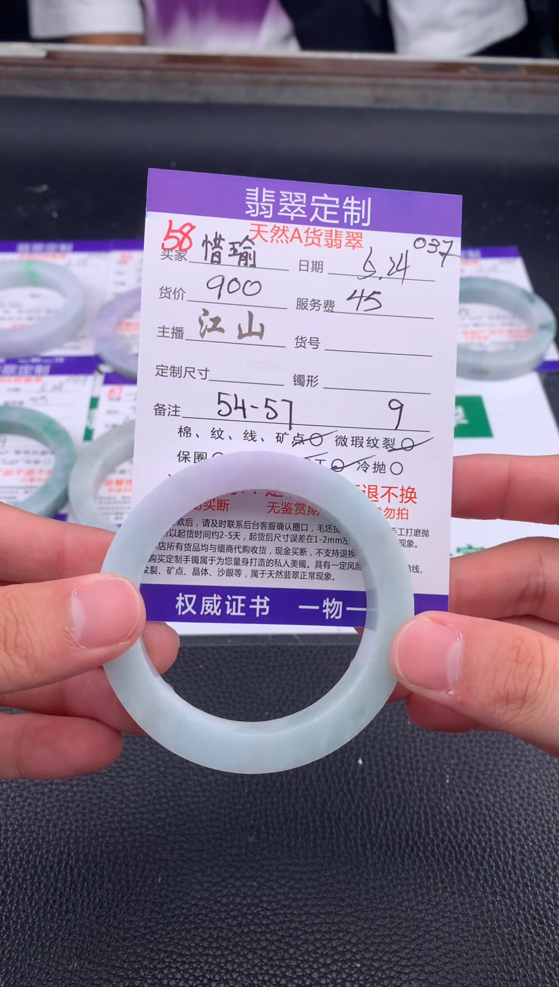 定制翡翠未镶嵌58#手镯定制链接